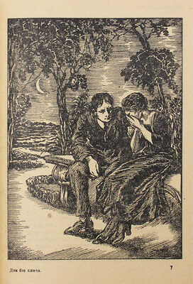 Биггерс Д. Дом без ключа / Пер. С.К.; рис. М. Соломонова. Л.: [Изд-во «Красная газета»], 1928.